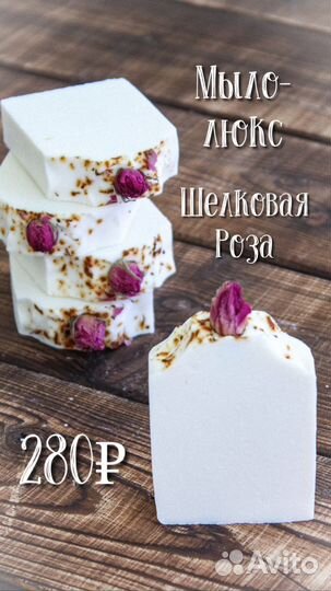 Мыло с нуля натуральное