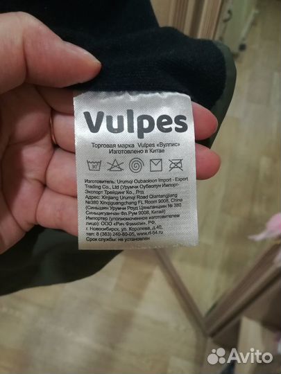 Ветровка детская