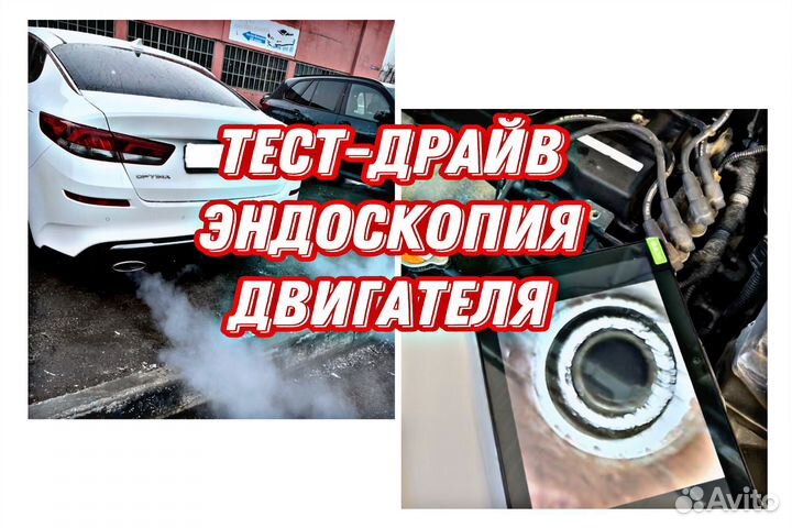 Автоподбор. Автоэксперт. Проверка авто
