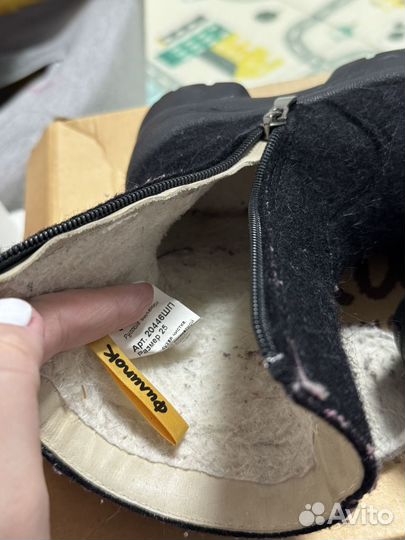 Валенки Филипок 25 размер б/у