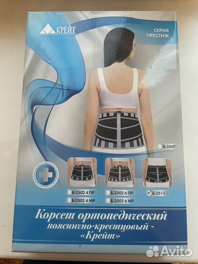 Корсет ортопедически