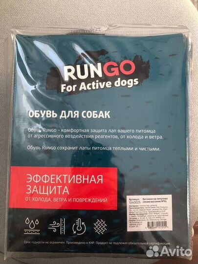 Обувь для собак