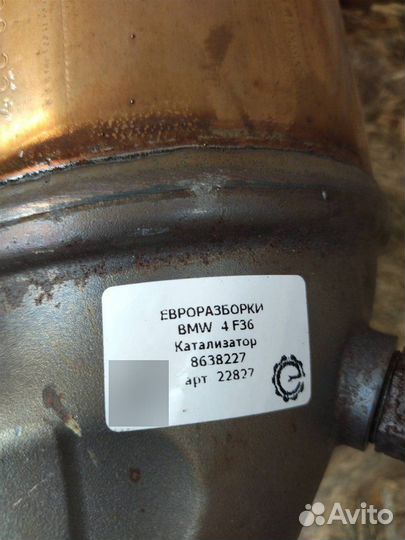 Катализатор Bmw 4 F36 2.0 I бензин 2018