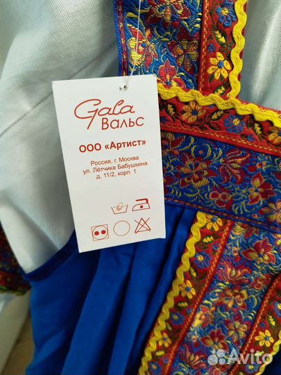 Русский народный костюм 