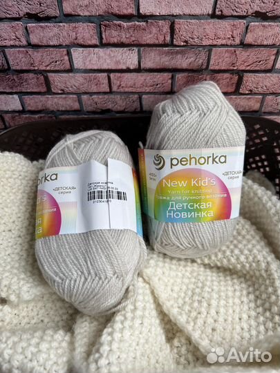 Пряжа пехорка