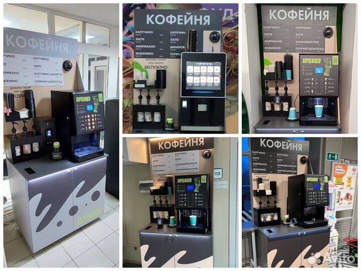 Готовый бизнес кофейня самообслуживания Мини