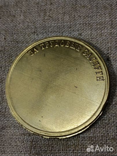 Большая настольная медаль латунь