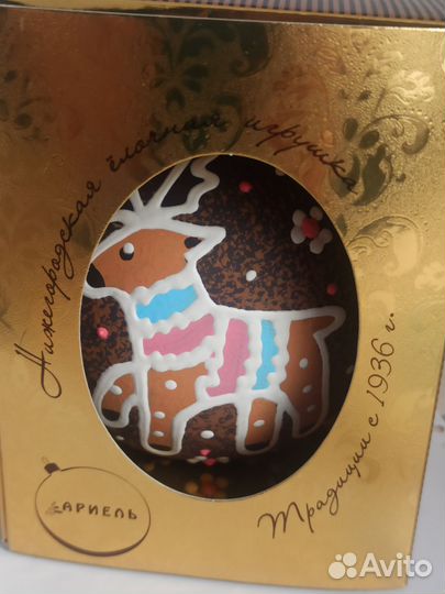 Новогоднее украшение Ариель