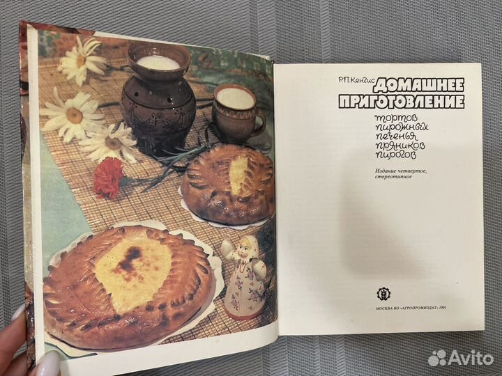 Кенгис Домашнее приготовление тортов, пирожных