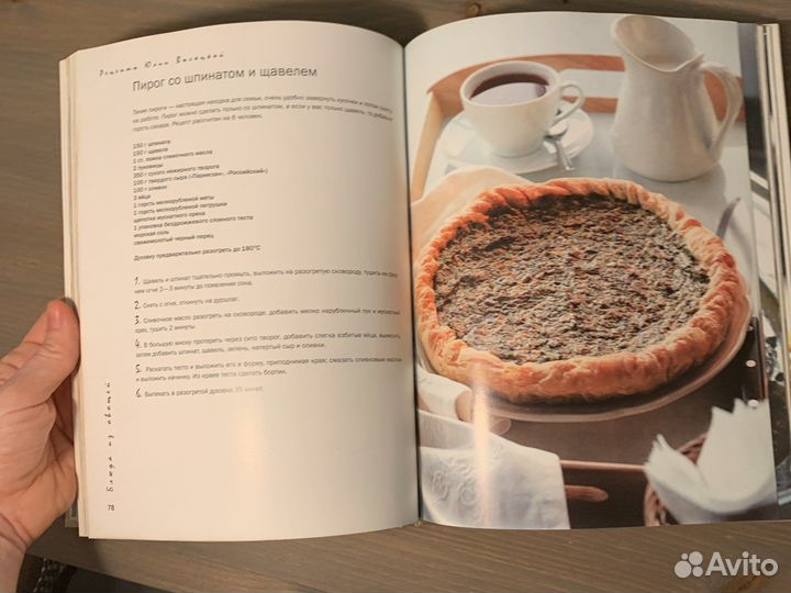 Рецепты Юлии Высоцкой Едим дома