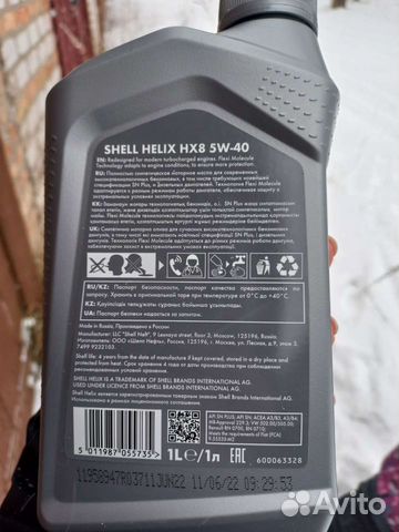 Масло моторное shell helix hx8 5w40