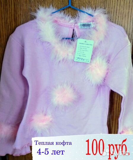 Вещи детские, взрослые