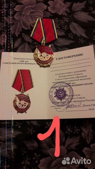 Памятные медали