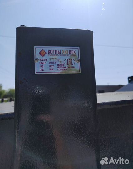 Котел длительного горения