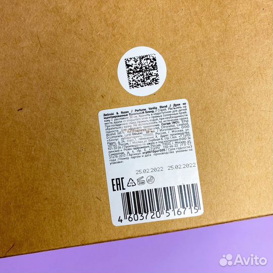 Набор Vanilla Blend 5 в 1