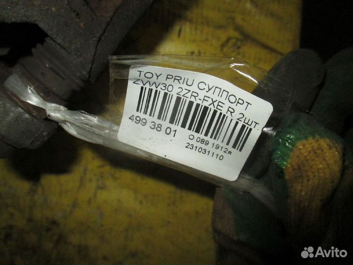 Суппорт Toyota Prius ZVW30 (Заднее)