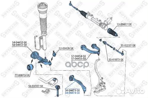 Рычаг нижний правый MB W220/C215 98-05 5404474SX