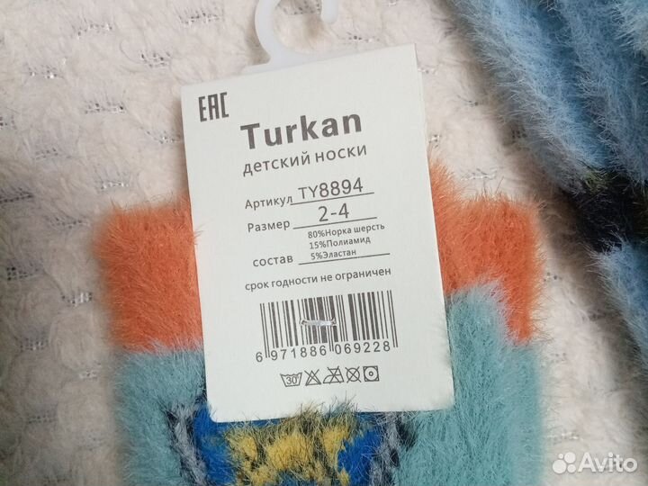 Носки детские теплые