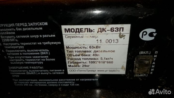 Тепловая пушка дизельная, слесарная машина 