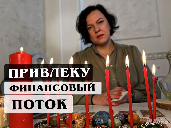 Снятие венца безбрачия Гадание на картах