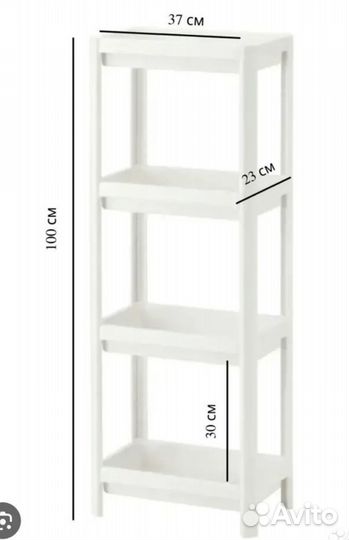 Стеллаж IKEA, vescen пластик