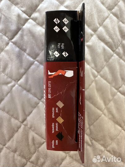 Компрессионные чулки 2 класс