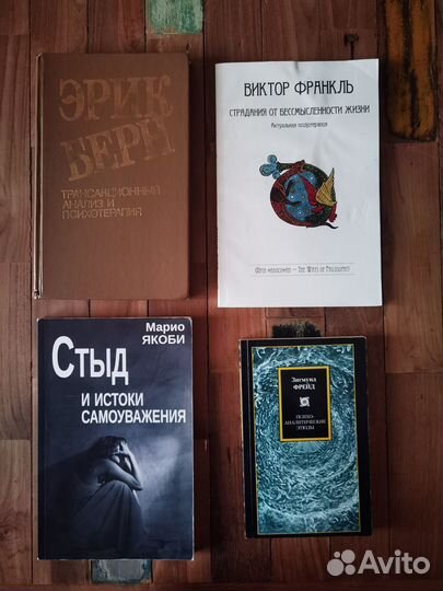 Книги по психологии