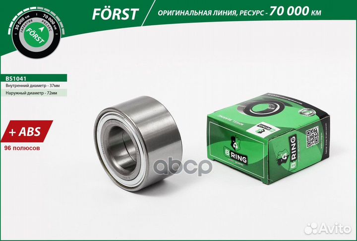 Подшипник ступицы lada,renault largus, logan 12