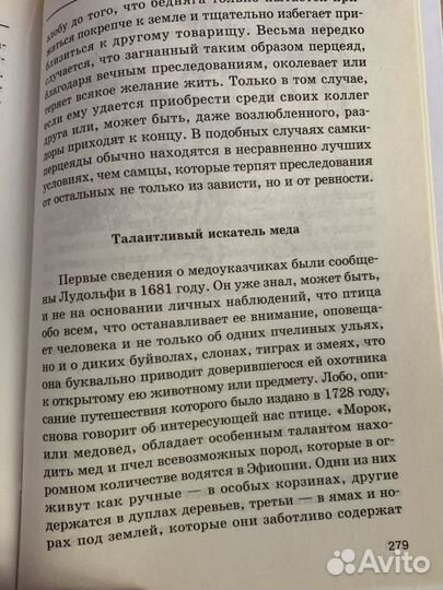 Жизнь животных Альфред Брем