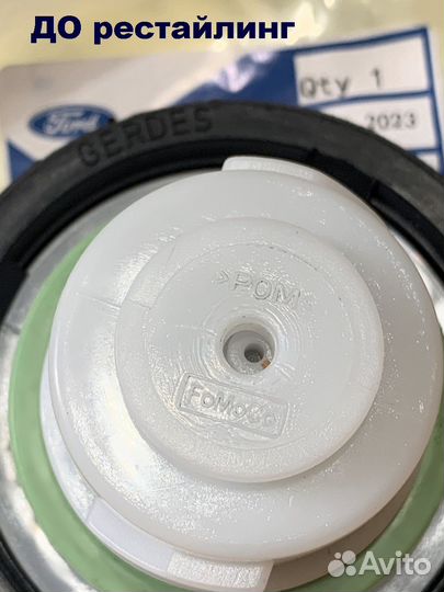 Крышка бензобака Ford Focus 3