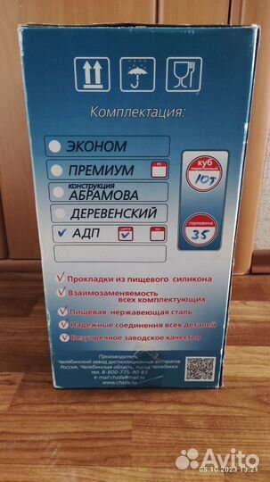 Дистиллятор самогонный аппарат новый