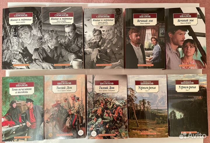 Книги Азбука классика