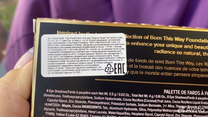 Палетка теней too faced born this way