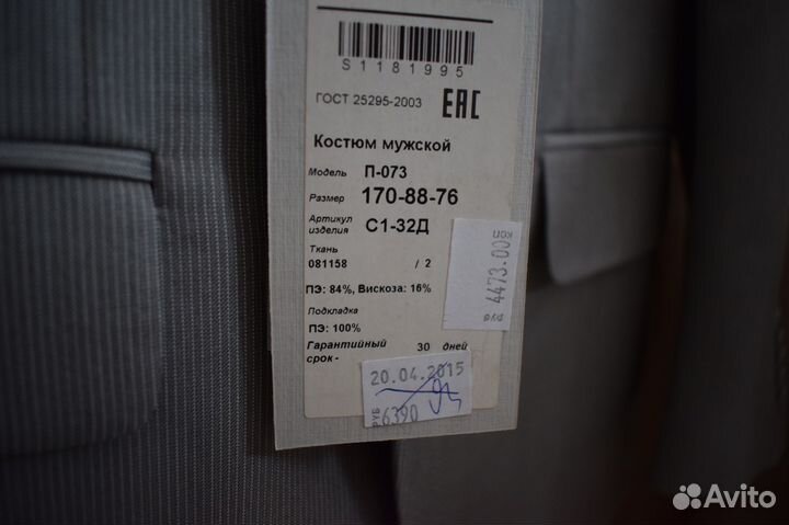 Продается школьный костюм для мальчиков (новый)