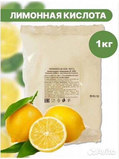 Лимонная кислота 1кг Посуда чайник чашки