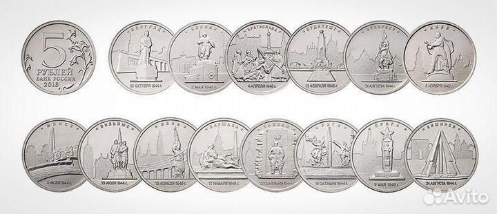 Города-столицы / 14 монет / 2016