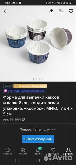 Форма для выпечки