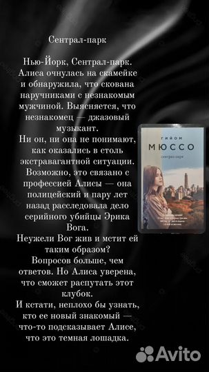 Книги Гийом Мюссо