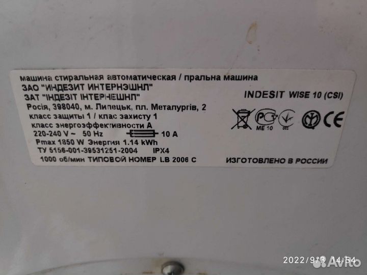 Стиральная машина бу,на дачу,или на запчасти