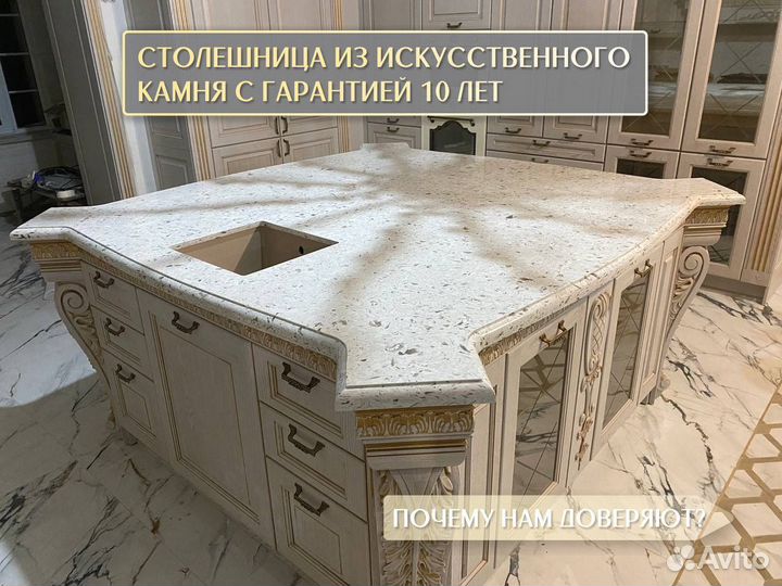 Столешница из натурального камня 1.8 метра