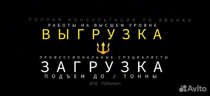 Грузчики-грузоперевозки, такелаж