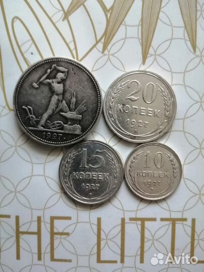 Набор серебряных ранних Советов 1927 года