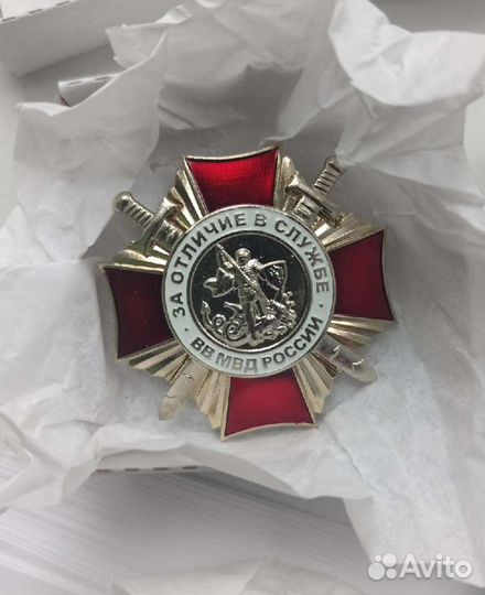 Знак вв мвд за отличие в службе 2 степени