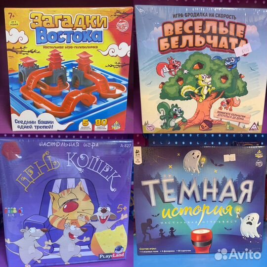 Настольные игры