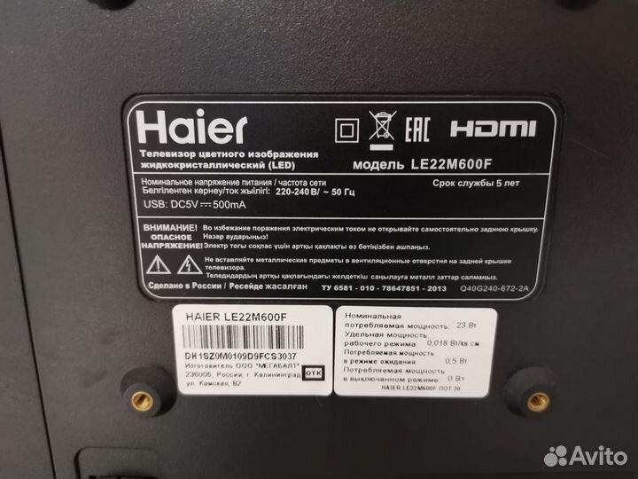 Монитор Haier