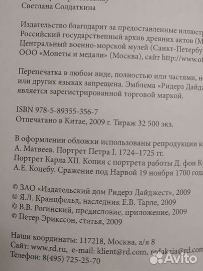 Исторические книги