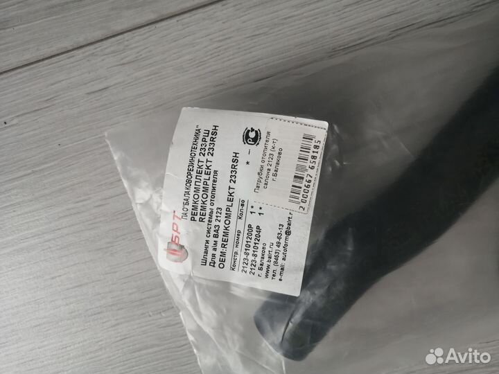 Шланги отопителя шевроле нива