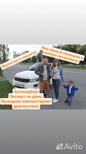 АВТОПОДБОР Пенза без посредников. Проверка. Осмотр