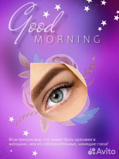 Наращивание ресниц Екб.Уралмаш. Эльмаш