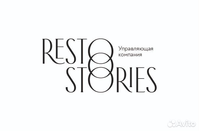 Повар